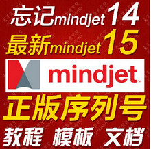 【IT教程】思维导图mindmanager软件2014中文版XMIND视频培训教程mindjet 15