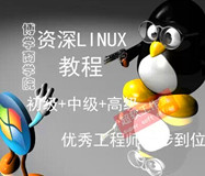 马哥linux视频服务器教程全套系统集群红帽运维工程师 